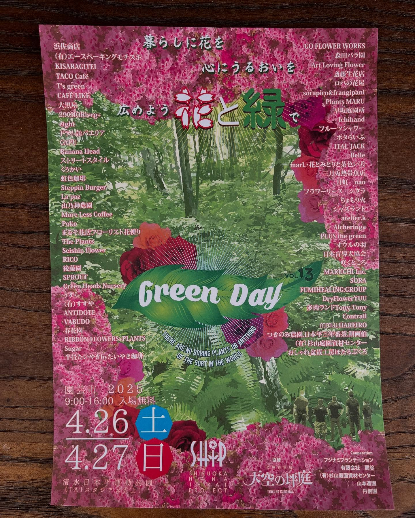 イベント出店中🎪