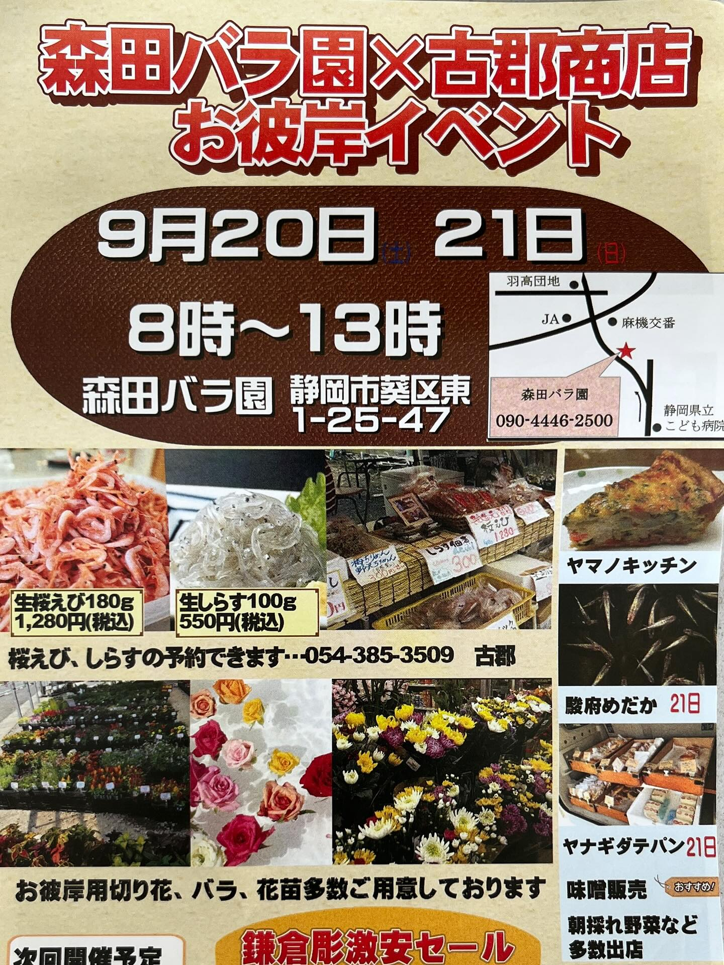 ✨️イベントのお知らせ✨️