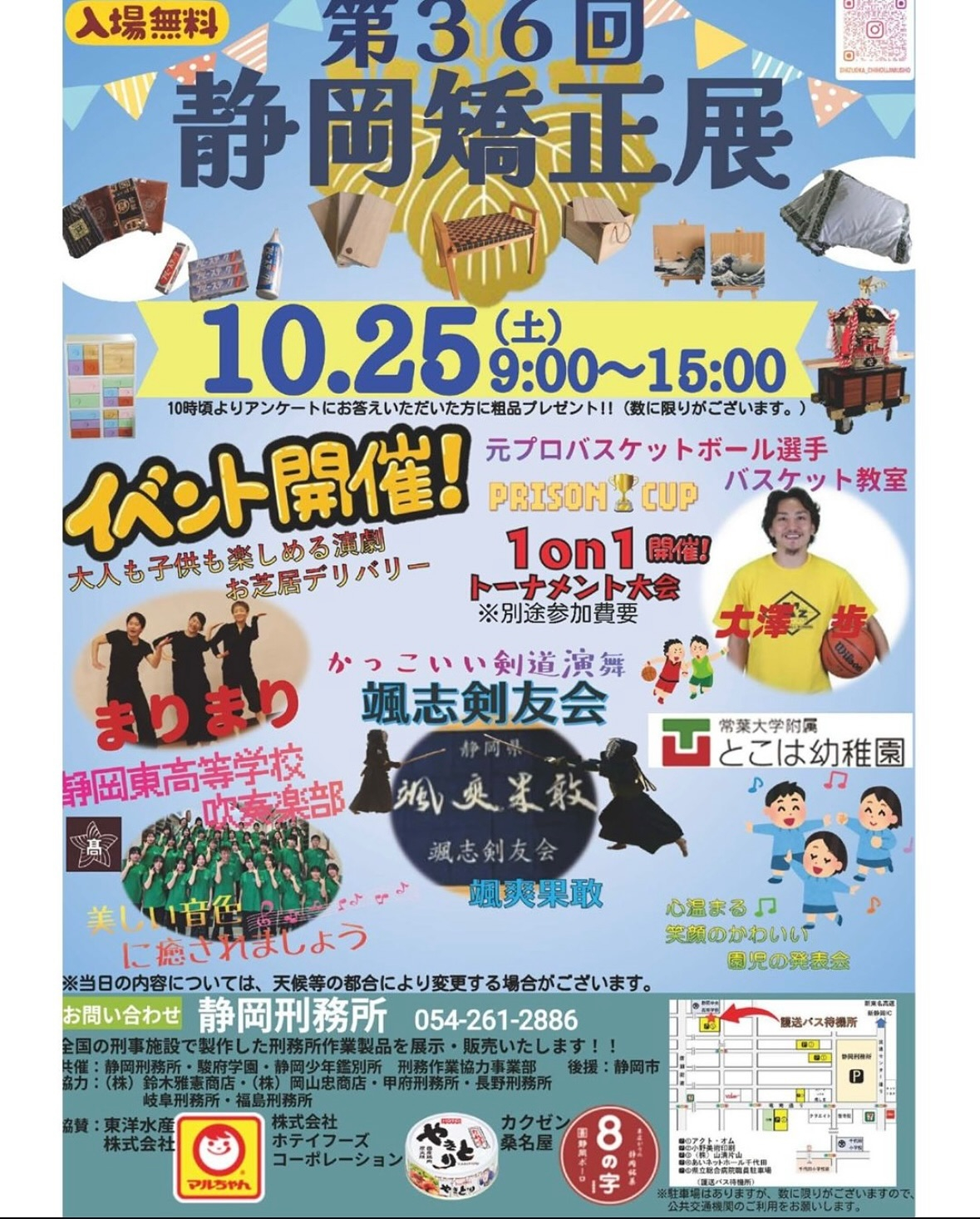 10月25日(土曜日)にこちらのイベントに出店させていただき...